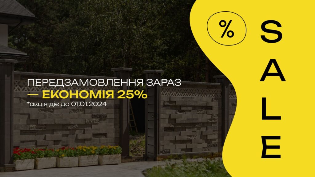 Не переплачуйте — замовляйте зараз та будуйтеся у наступному році по старій ціні! - BERNSTONE